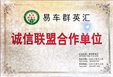 Certificates certificate of Huaian World Famous Car Sales and Service Co., Ltd. – certificate photo, supplier certificates section