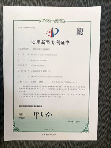 Utility Model Patent certificate from Shanxi Haitong Industrial Co., Ltd.