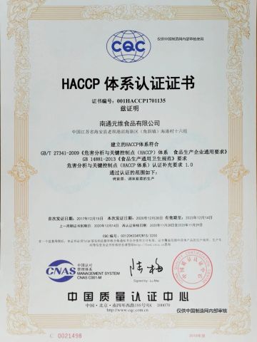 HACCP certificate from Nantong Yuanwei Food Co., Ltd