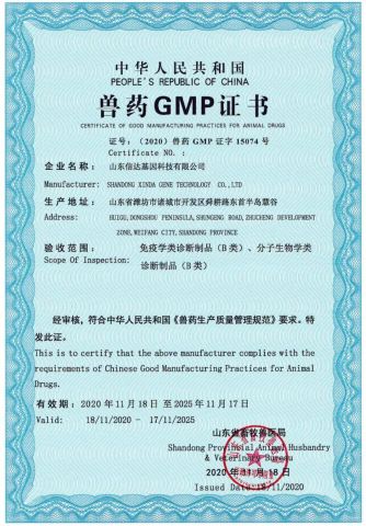 GMP-5 certificate of Shandong Sinder Technology Co., Ltd – certificate photo, supplier certificates section