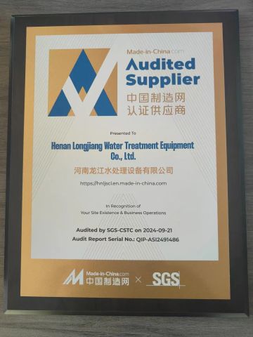 certificate certificate from Henan Longjiang Water Treatment Equipment Co., Ltd.