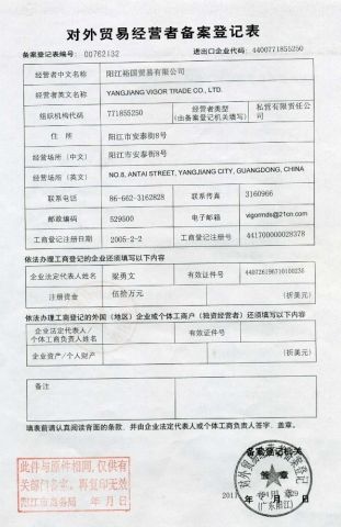 export import register licence certificate from Yangjiang Vigor Trade Co., Ltd.