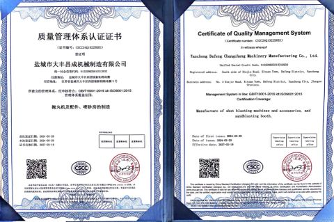 Certificate of Quality Management System certificate from Shanghai Vimzhen Machinery Equipment Co., Ltd.