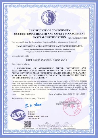 certificate certificate from Taian Shengding Metal Container Manufacturing Co., Ltd.