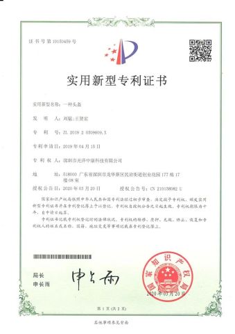Helmet certificate from Shenzhen Guangyang Zhongkang Technology Co., Ltd.