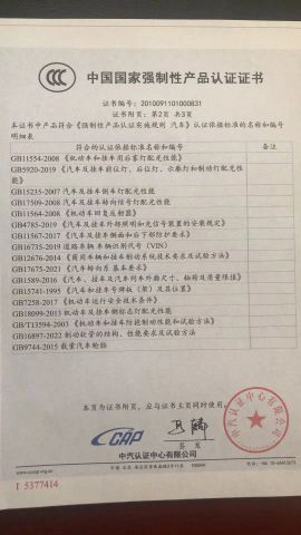 Certificates certificate from Liangshan Dingsheng International Trade Co., Ltd.