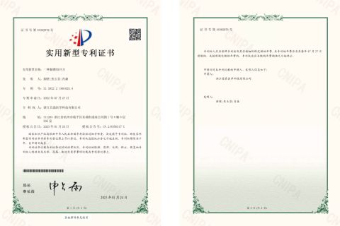 Utility Model Patent Certificate certificate from Zhejiang Soudon Medical Technology Co., Ltd.