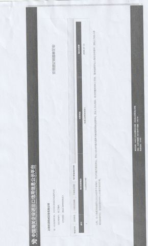 License Photo certificate of Shanghai Urun Machinery Co., Ltd. – certificate photo, supplier certificates section