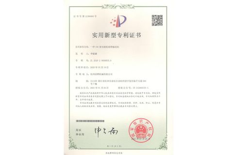 a 180 degree double sprocket roller conveyor patent certificate certificate from Hangzhou Nuohua Machinery Co., Ltd.