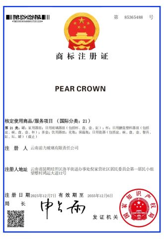 Certificates certificate from Yunnan Qianli Glass Co., Ltd.