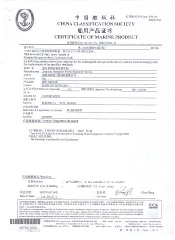 CCS certificate for marine equipment certificate from Ningbo Ville Electric Co., Ltd.