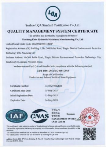 QUALITY MANAGEMENT SYSTEM CERTIFICATE certificate of Yancheng Stmx Industry & Trade Co., Ltd – certificate photo, supplier certificates section