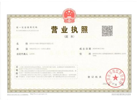 Company Registriation certificate from R&O Industrial Technology Co., Limited