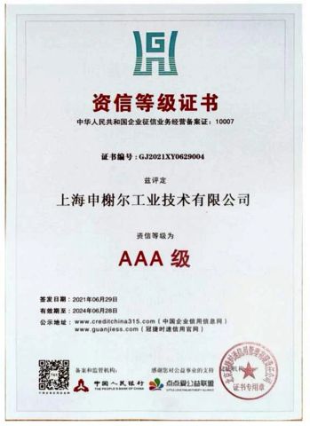 Bank credit certificate certificate from Shanghai Sunshine Industry Technology Co., Ltd.
