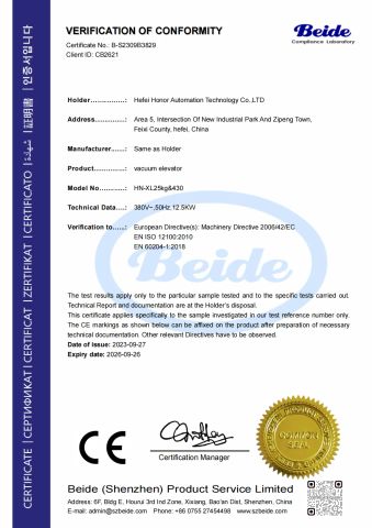 CE certificate certificate from Hefei Honor Automation Technology Co., Ltd.