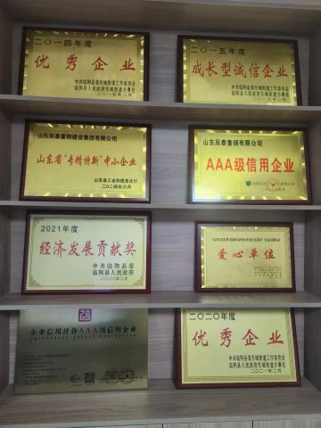 Certificates certificate from Shandong Chentai Heavy Steel Construction Group Co., Ltd.