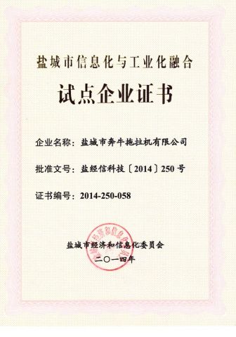CCI20160324 certificate from Yancheng Benniu Tractor Co., Ltd.