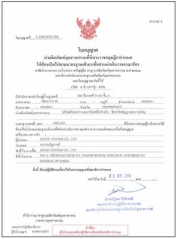 TISI certificate from Zhongshan Qichuang Electric Co., Ltd