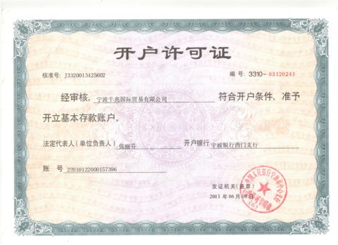 2 certificate from NINGBO KILOMEGA INTERNATIONAL TRADE CO., LTD.