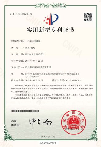 Patent certificate of a bearing seal ring certificate from Hangzhou Thaeon Hytec Ltd