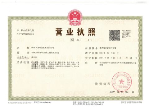 Certificates certificate from Shandong Bullis Metallurgical Engineering Co., Ltd.