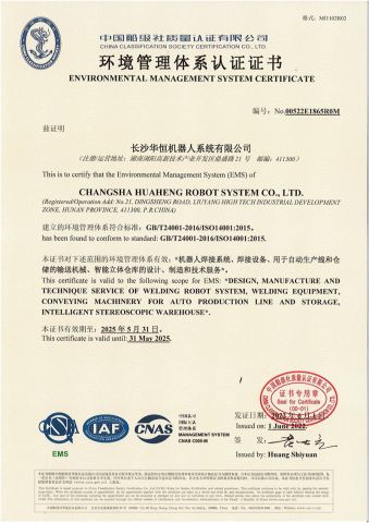 ISO14001 certificate of Changsha Huaheng Robot System Co., Ltd. – certificate photo, supplier certificates section