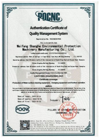 quality management system certification certificate from Weifang Hairui Xinsheng Environmental Protection Equipment Manufacturing Co., Ltd.