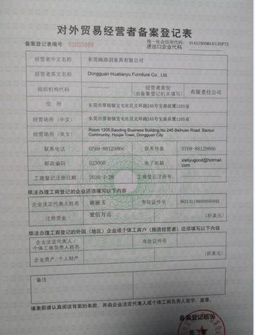 License Photo certificate of Foshan Elter Furniture Co., Ltd. – certificate photo, supplier certificates section