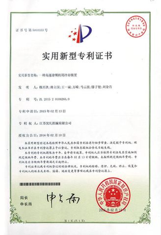 CERTIFICATE certificate from Suzhou Goodroller Machinery Co., Ltd.