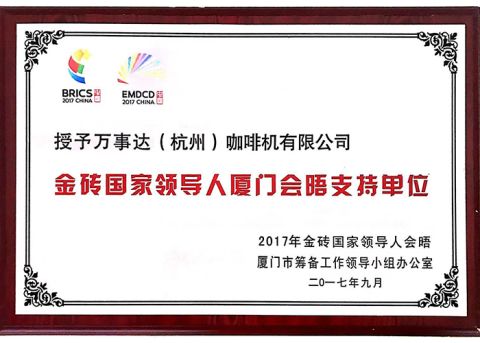 Our certificate certificate from Wanshida Coffee Machine(Hangzhou) Co., Ltd.