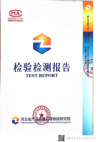 Inspection report certificate from Hebei Zhongcheng Tongchuang Integrated Housing Co., Ltd
