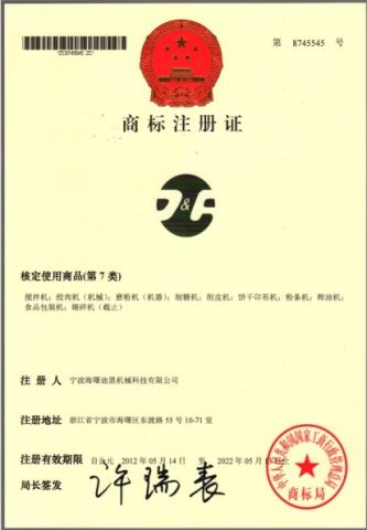 Logo certificate from Ningbo D & R Machinery Co., Ltd.