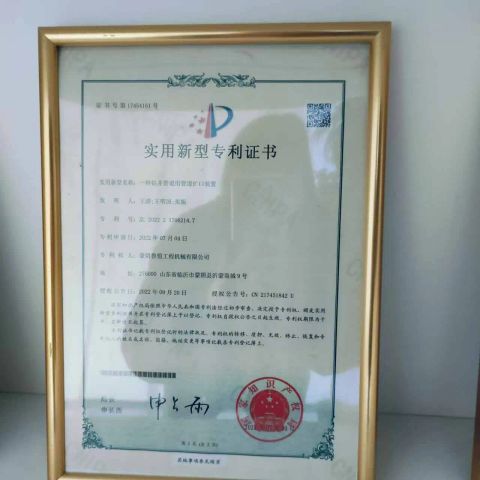 authentication certificate certificate of Mengyin Dongheng Engineering Machinery Co., Ltd – certificate photo, supplier certificates section