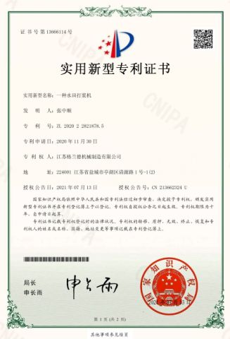 Certification certificate from Jiangsu Grande Machinery Manufacturing Co., Ltd.