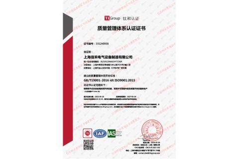 Certificate4 certificate from Shanghai Kongpengyi Electrical Technology Co., Ltd