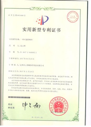 A rotary dumbbell certificate from Dingzhou Baiyun Trading Co., Ltd.