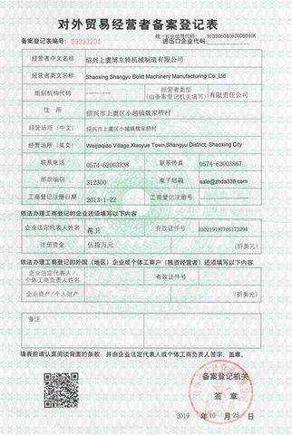 License Photo certificate from SHAOXING SHANGYU BOLITT MACHINERY MANUFACTURING CO., LTD.