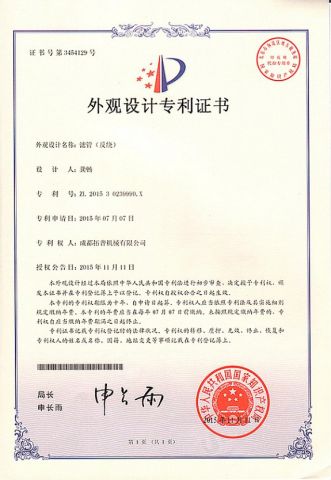 Utility Model Patent certificate from Top Industry (Chengdu) Co., Ltd.