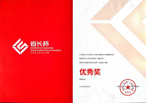 8 certificate from Shandong Hq Precision Technology Co., Ltd.