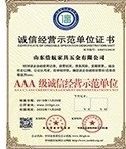 Certificate certificate from Shandong Haohang Furniture Hardware Co., Ltd.