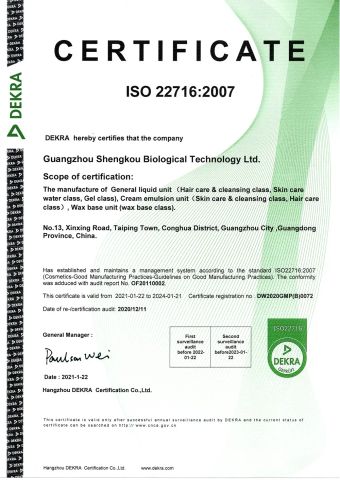 ISO22716 certificate from Guangzhou Shengkou Biological Technology Co., Ltd.