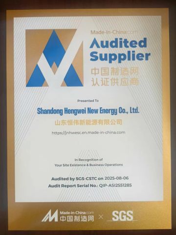 credential certificate of Shandong Hengwei New Energy Co., Ltd. – certificate photo, supplier certificates section