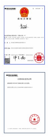 Trademark License certificate from Chongqing S&H Emergency Rescue Technology Co., Ltd.