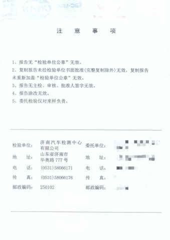 Test report certificate from Qingdao Yibolan Machinery & Equipment Co., Ltd.