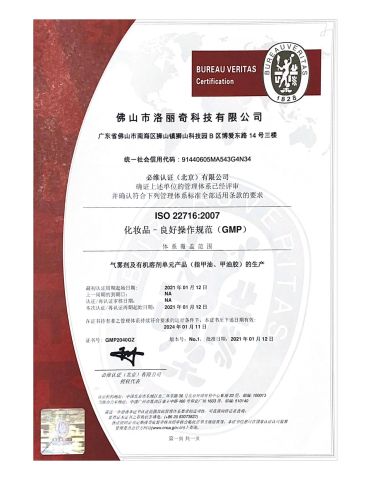 GMP certificate from Guangzhou Startalk Nail Technology Co., Ltd.