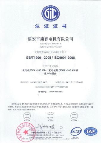 ISO 9000 certificate from Kanpor Electrical Machinery Co., Ltd.