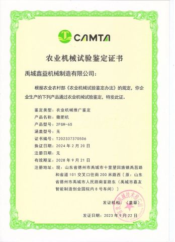 Certificates certificate from Jinan Xinyiyin Import and Export Trading Co., Ltd.