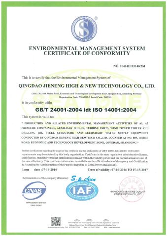 ISO14001 Certificate certificate of QINGDAO SUPERM STEEL CO., LTD. – certificate photo, supplier certificates section