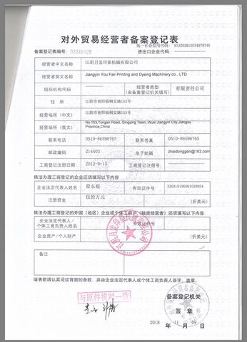 License Photo certificate from JiangYin You Fair Printing and Dyeing Machinery Co., Ltd.