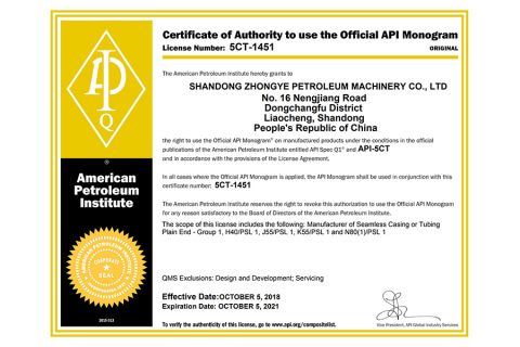 API 5CT-certificate_1 certificate from Shanghai Hongxianghui Steel Manufacturing Co., Ltd.